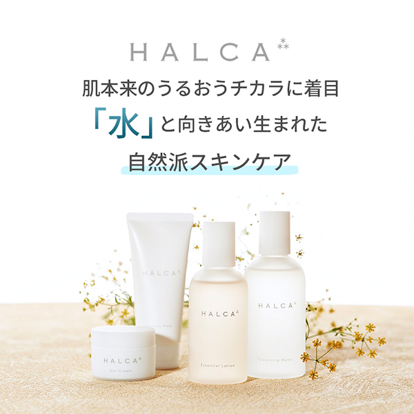 HALCA（ハルカ）