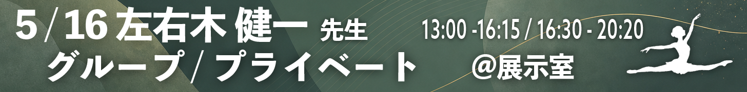左右木健一先生ワークショップ